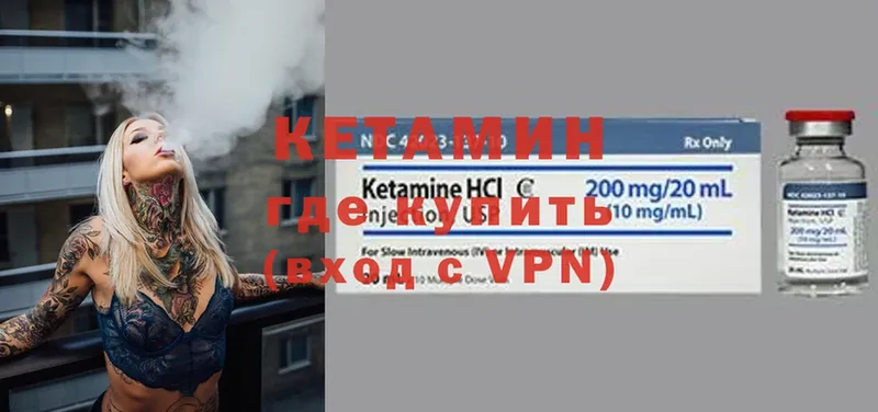 Кетамин ketamine  Барыш 